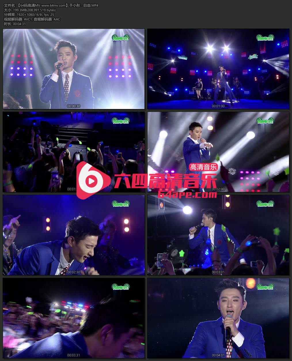 于小彤 《 自由》 1080P