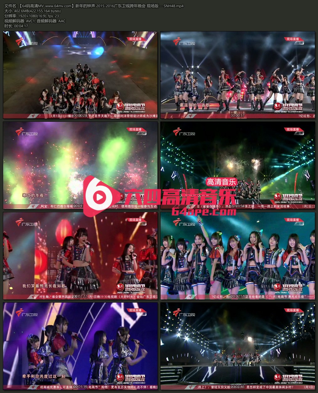 SNH48 《新年的钟声》2015-2016广东卫视跨年晚会 现场版   1080P