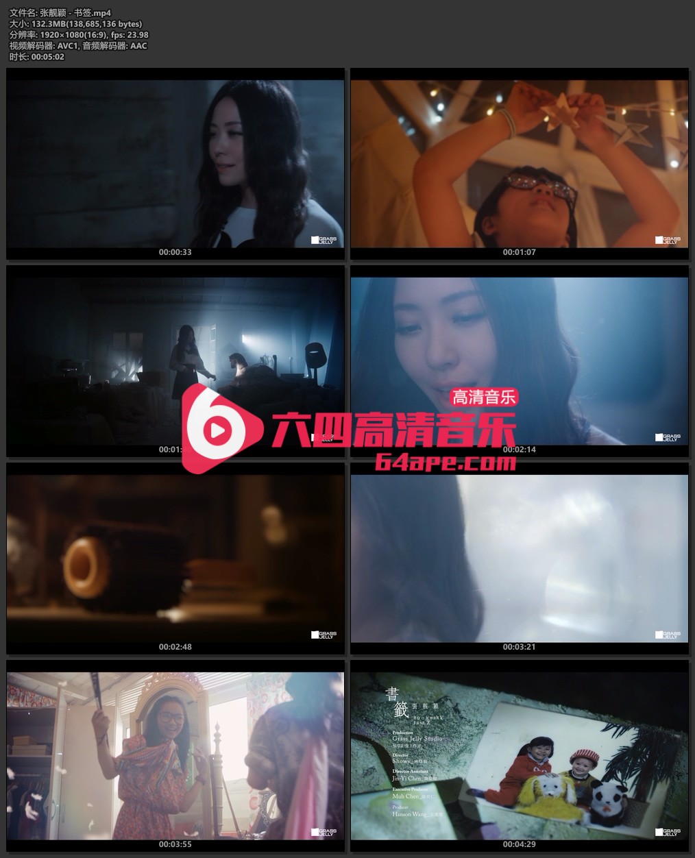 张靓颖《书签》1080P