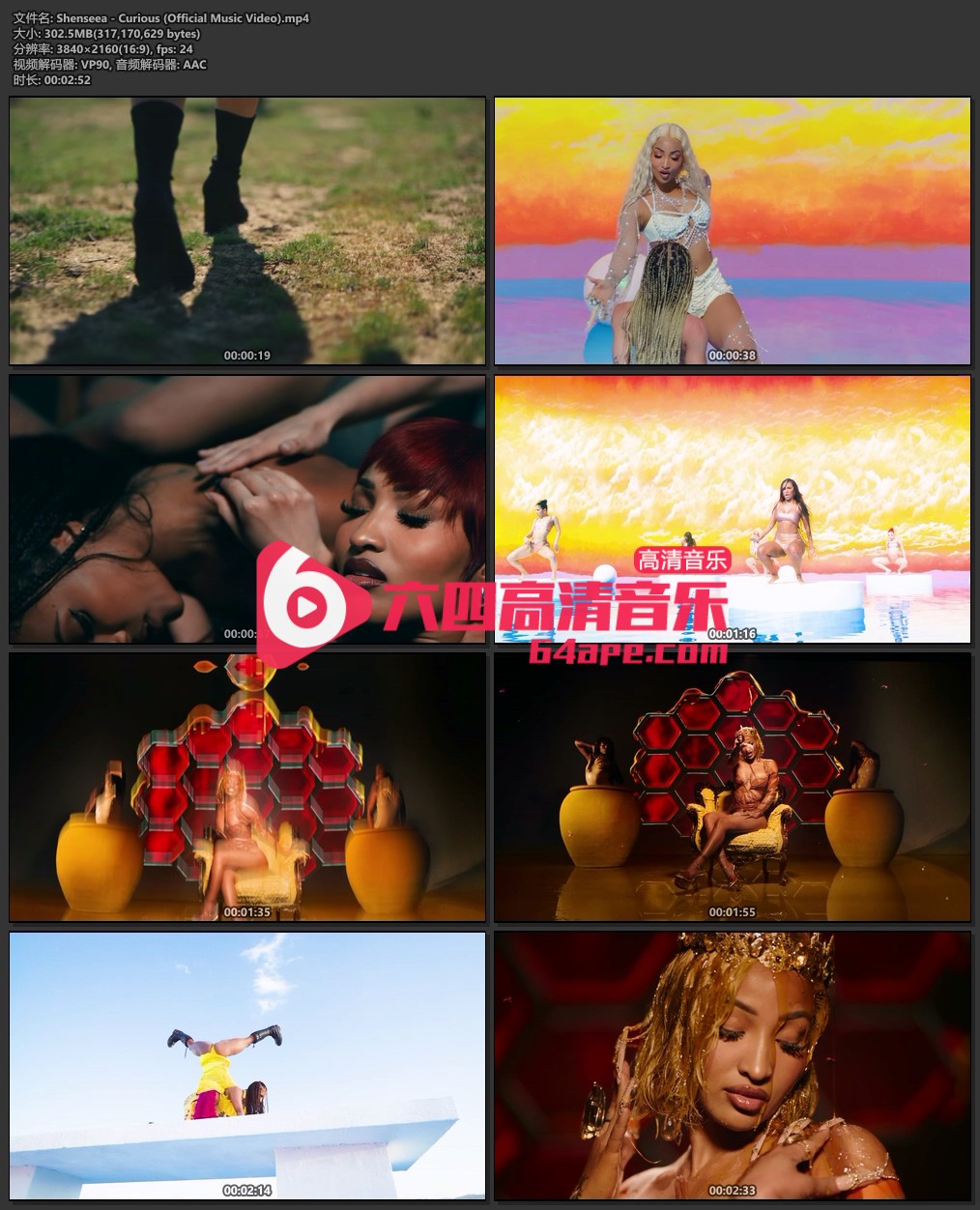 Shenseea《Curious》4K 2160P