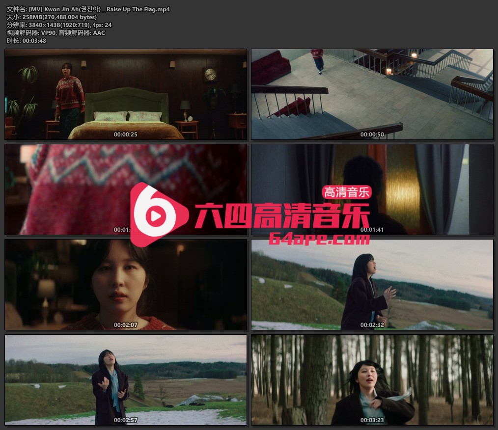 Kwon Jin Ah《Raise Up The Flag》4K 2160P