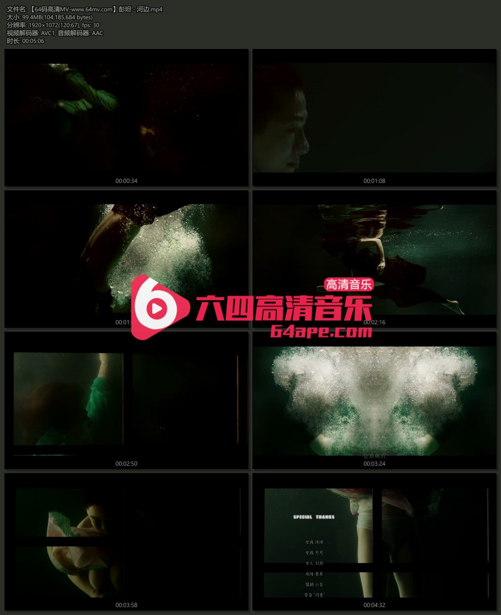 彭坦 《河边》 1080P