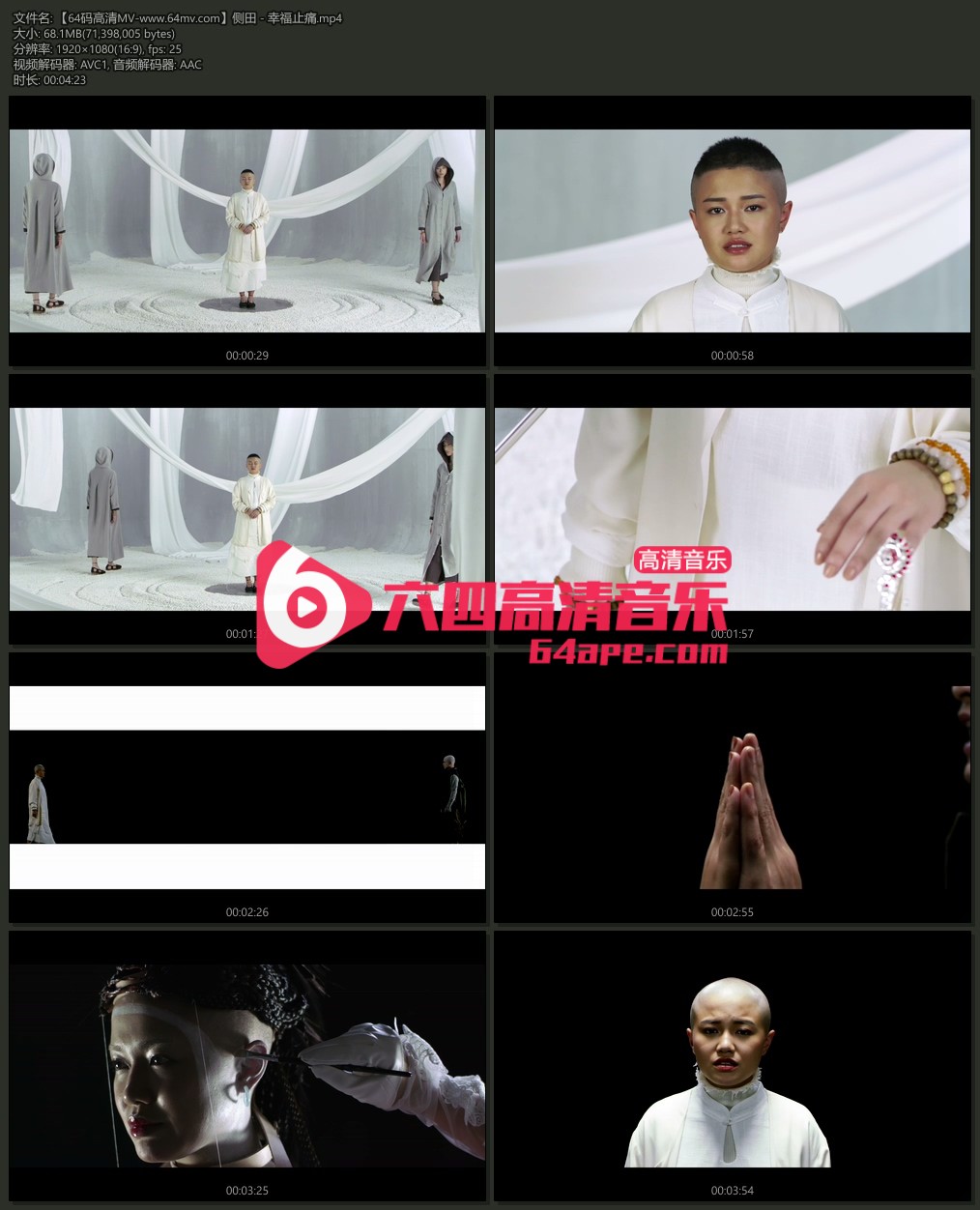 侧田 《幸福止痛》 1080P