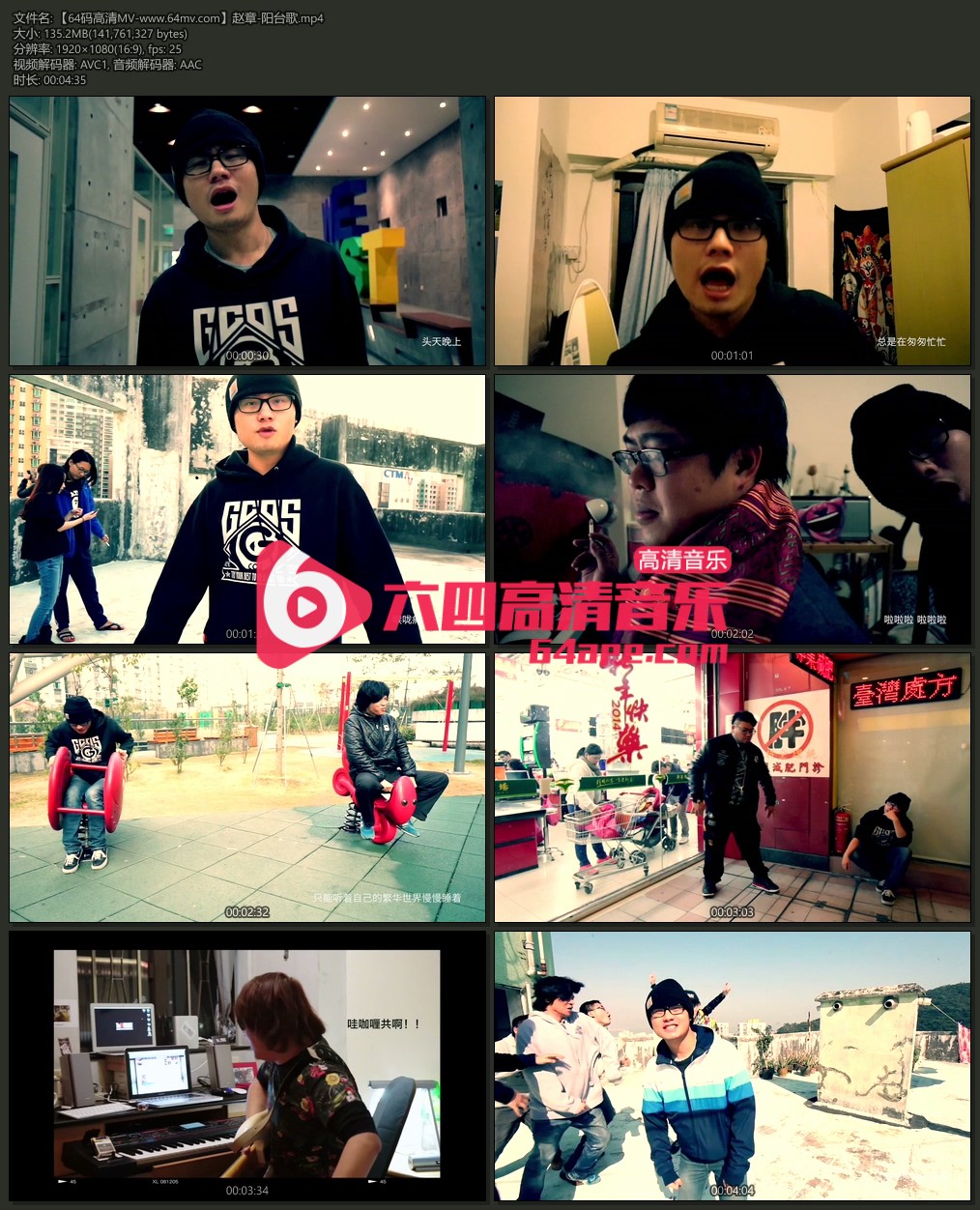 赵章 《阳台歌》 1080P