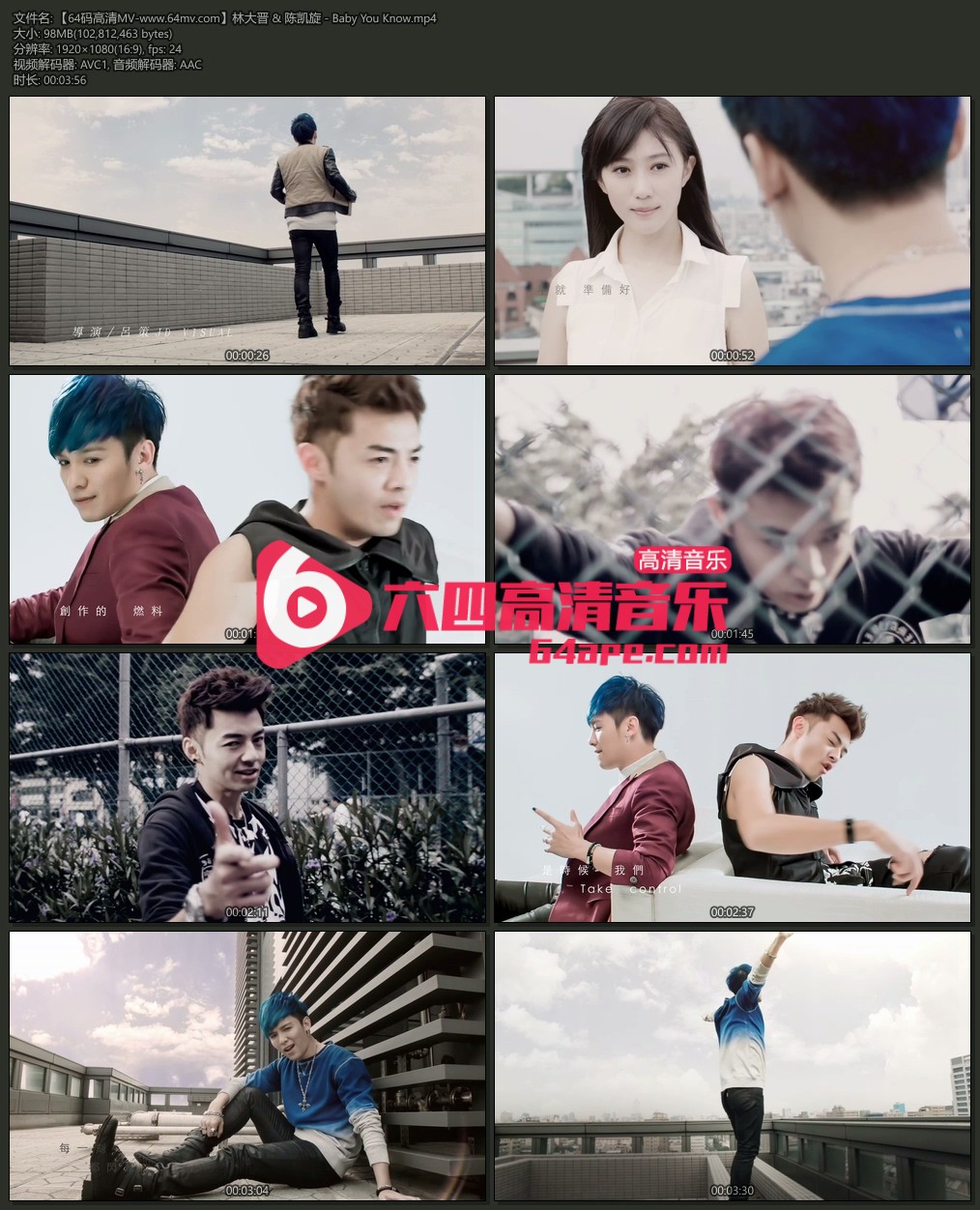 林大晋 & 陈凯旋 《Baby You Know》 1080P