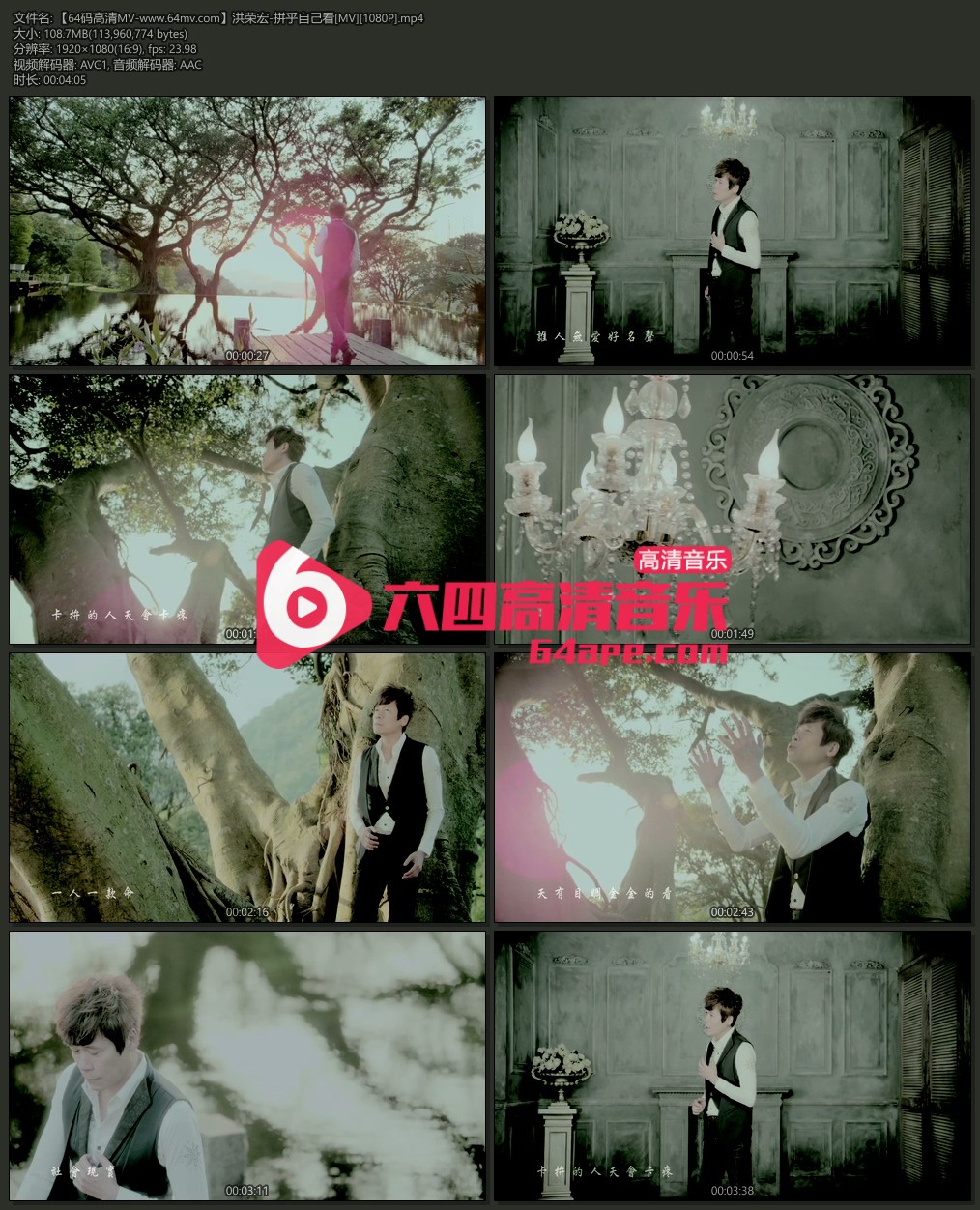 洪荣宏 《拼乎自己看》 1080P