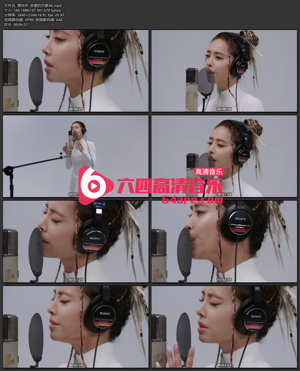 蔡依林《亲爱的对象》4K 2160P