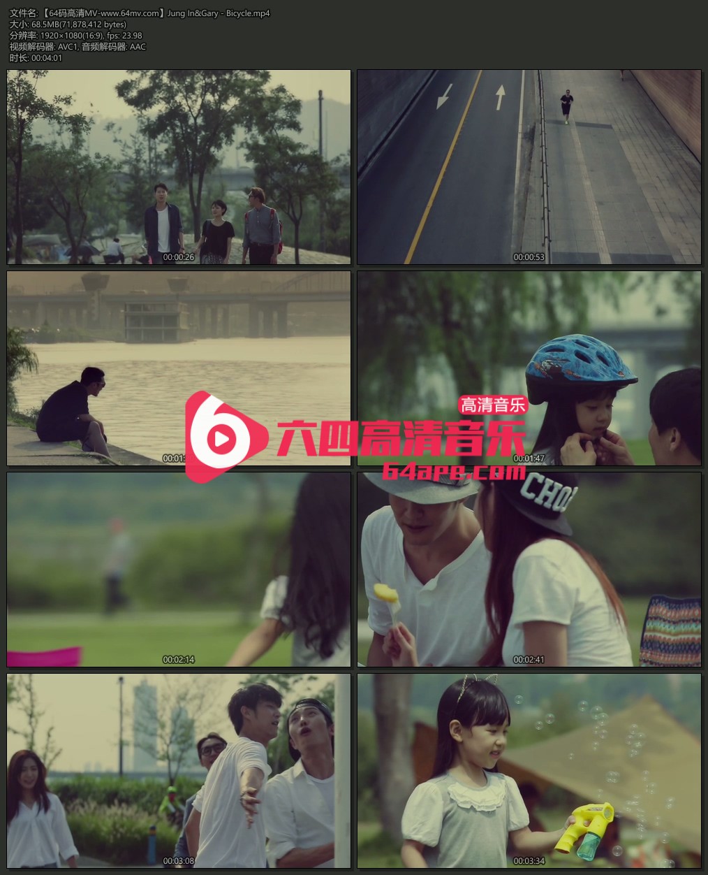 Jung In&Gary 《Bicycle》 1080P