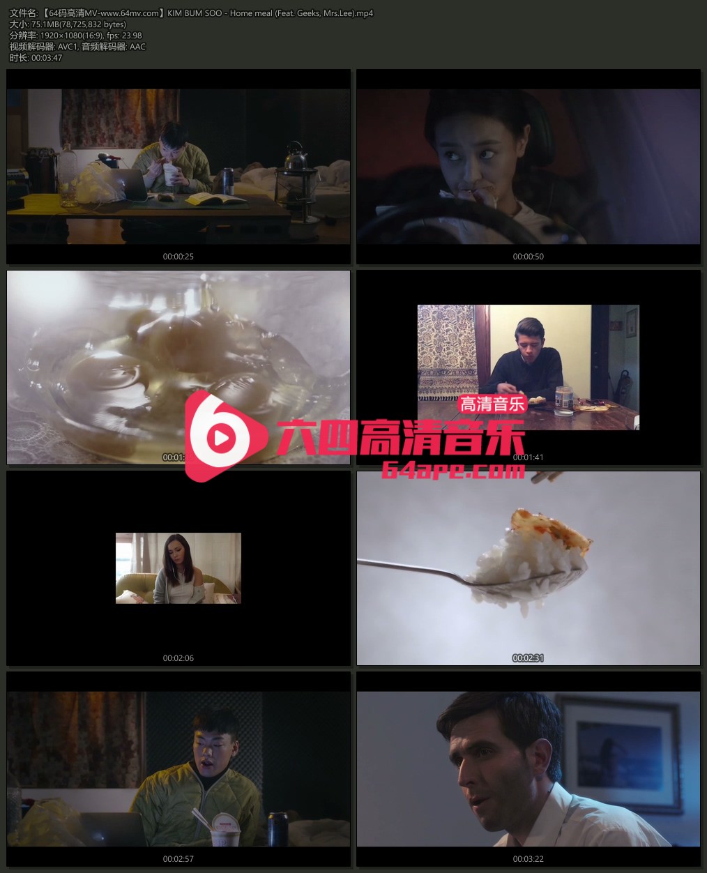 KIM BUM SOO 《Home meal》 (Feat. Geeks Mrs.Lee) 1080P