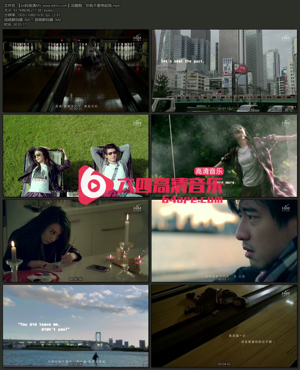 田馥甄 《你就不要想起我》 1080P