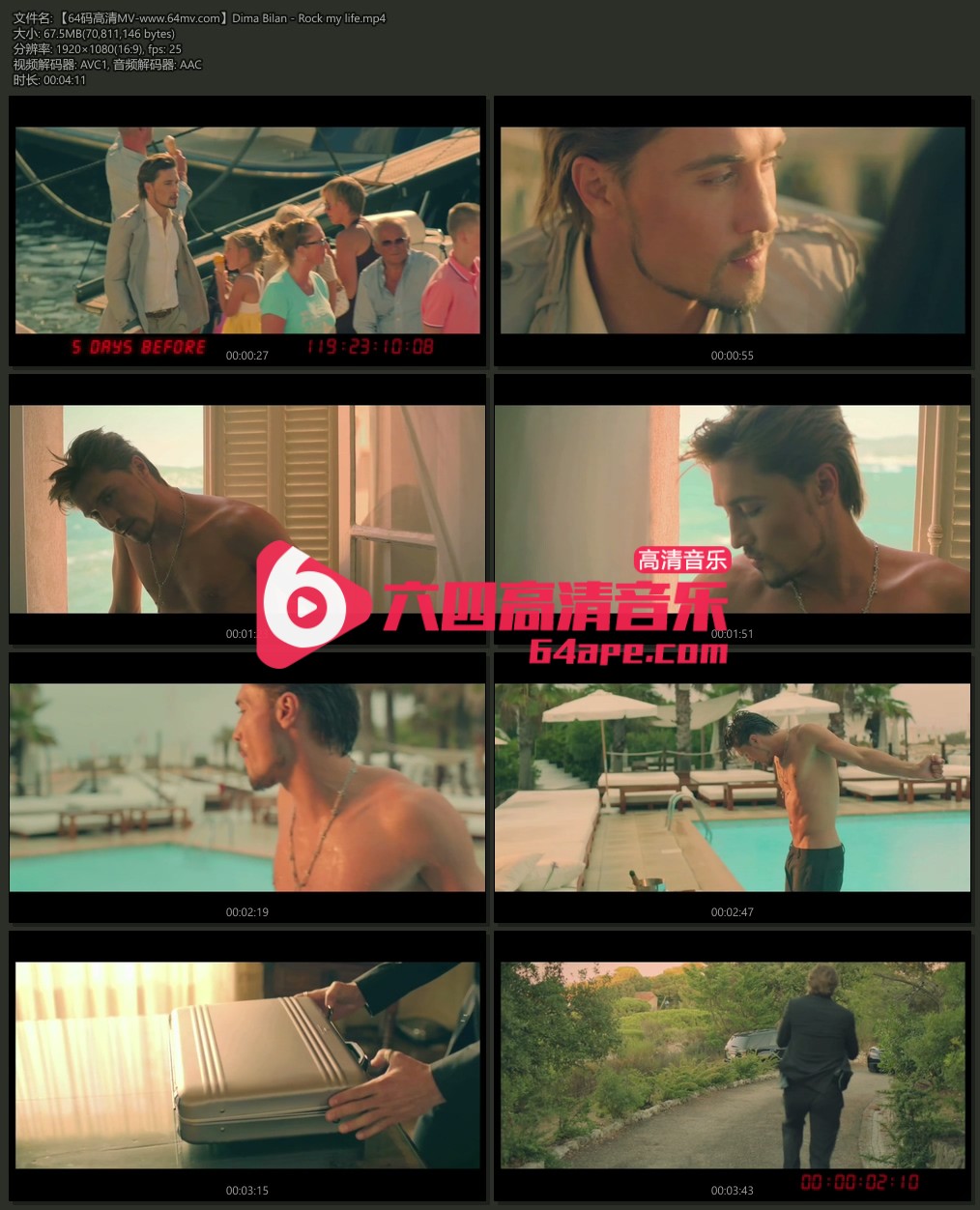 Dima Bilan 《Rock my life》 1080P