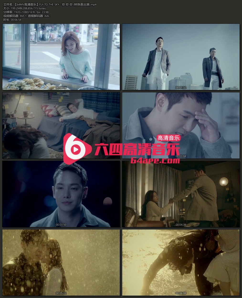 FLY TO THE SKY 《你 你 你》 林珠恩出演 1080P