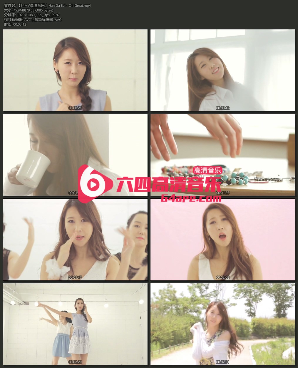 Han Ga Eul 《Oh Great》 1080P