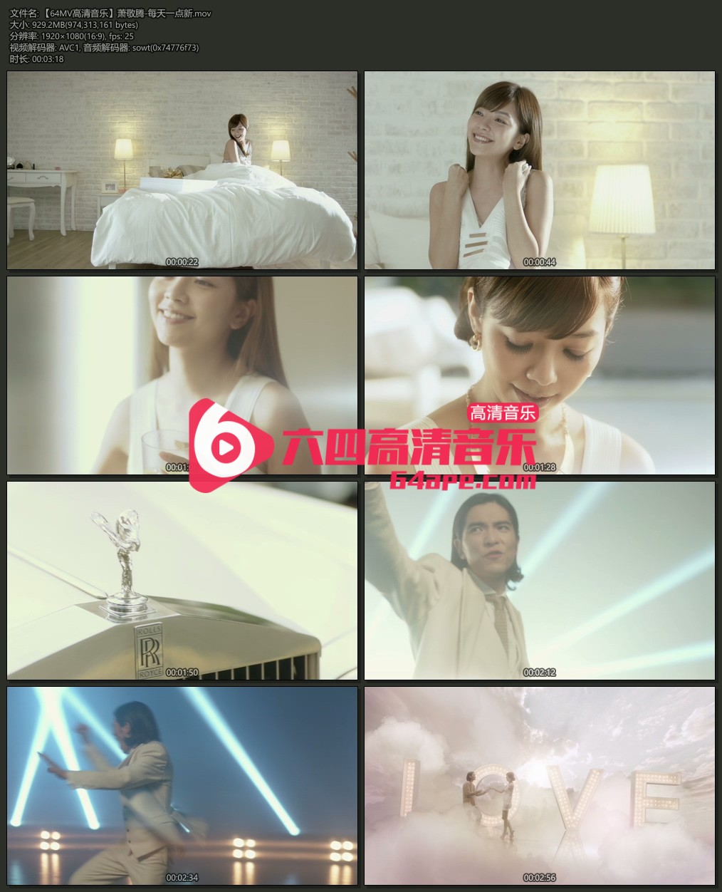 萧敬腾 《每天一点新》 1080P