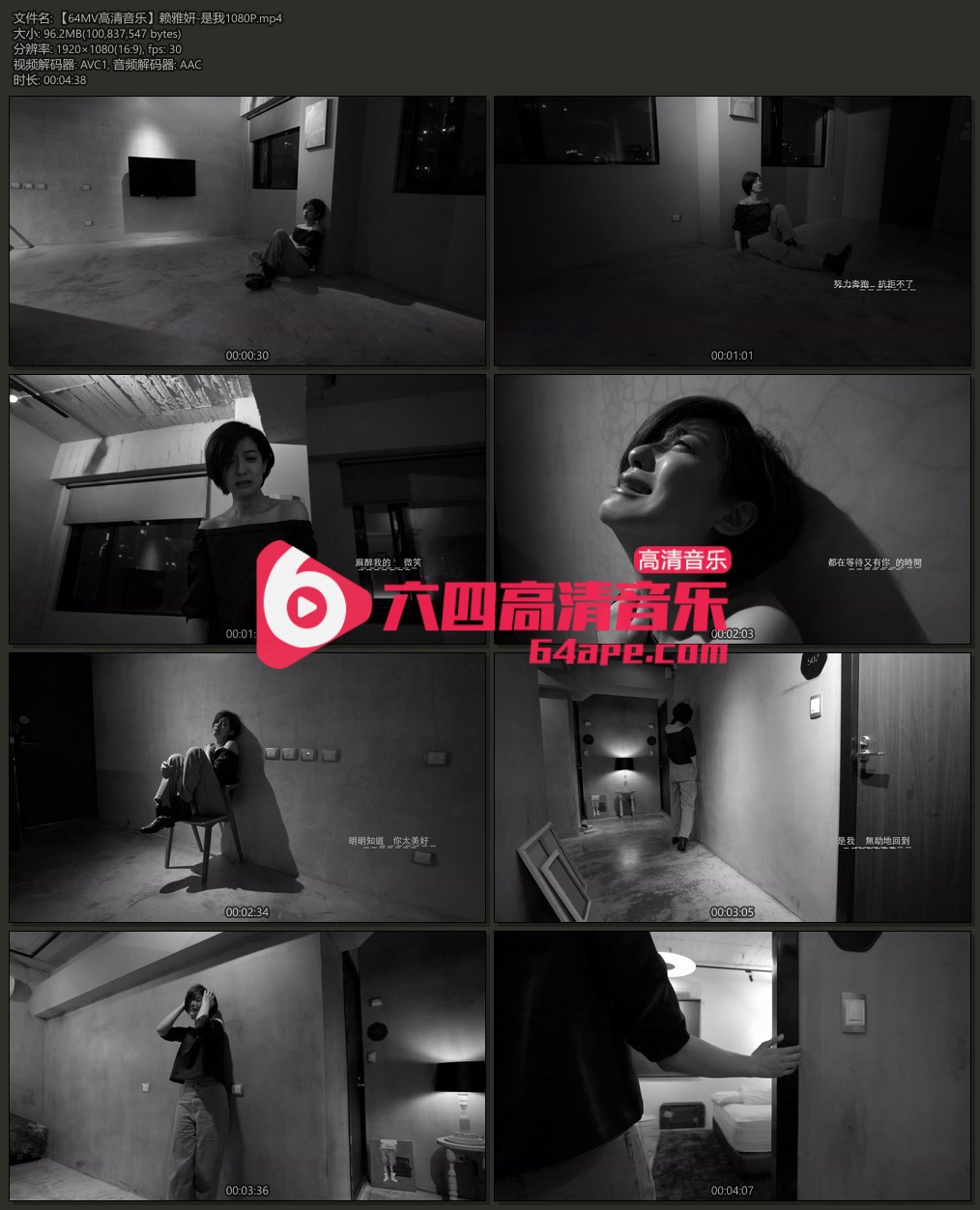 赖雅妍 《是我》 1080P