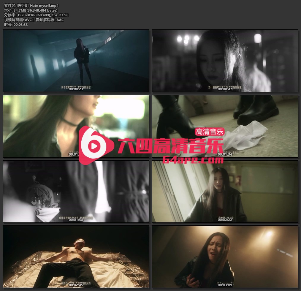 陈忻玥《Hate myself》1080P