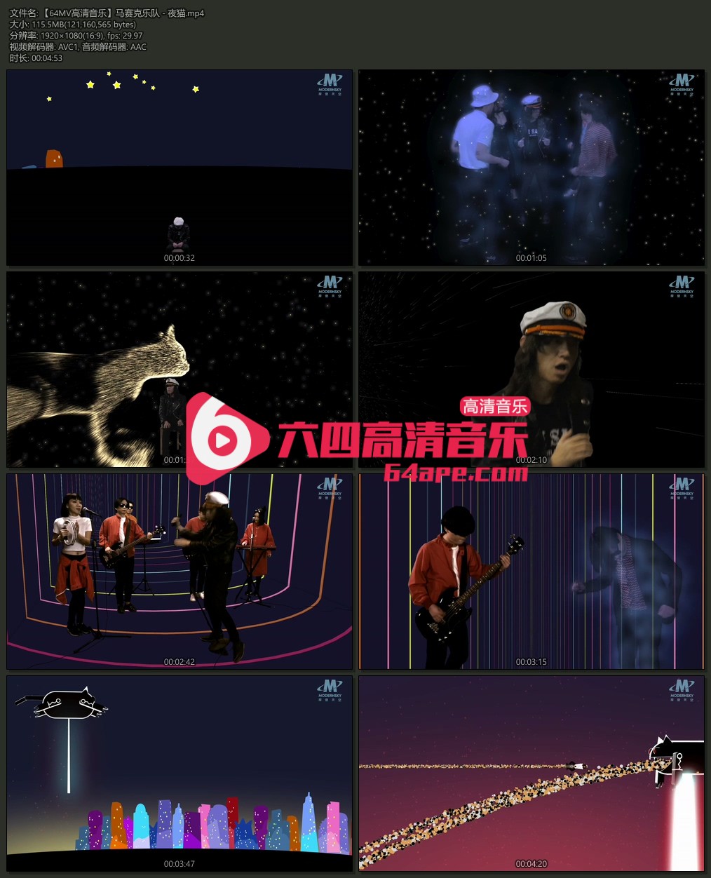 马赛克乐队 《夜猫》 1080P