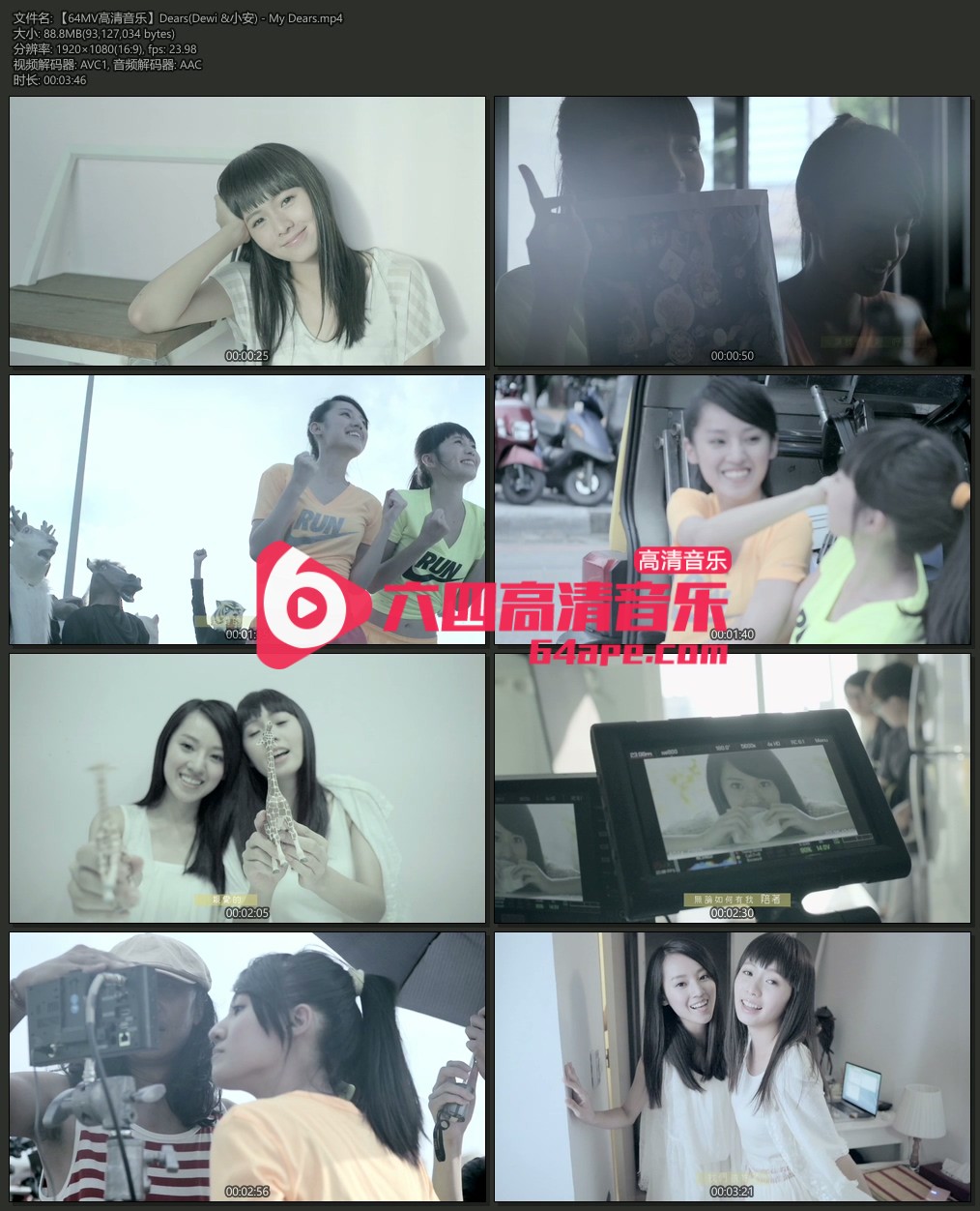 Dears(Dewi &小安) 《My Dears》 1080P
