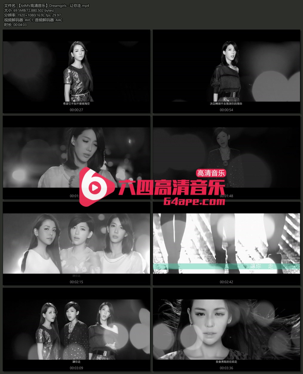 Dreamgirls 《让你走》 1080P