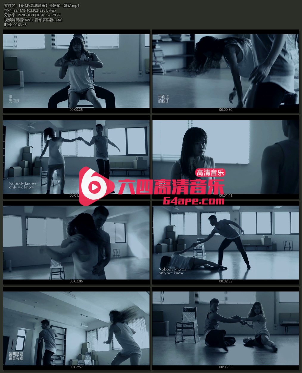 孙盛希 《嫌疑》 1080P