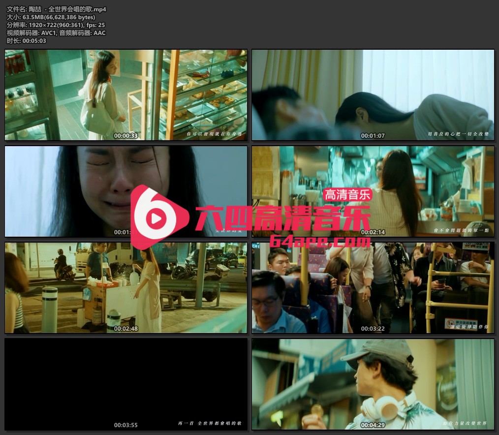 陶喆《全世界会唱的歌》1080P