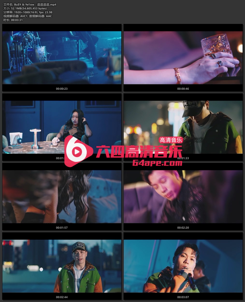 Bu$Y   Ye!!ow《追追追追》1080P