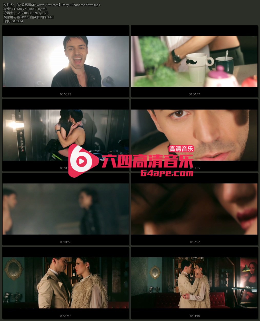 Dony 《Shoot me down》 1080P