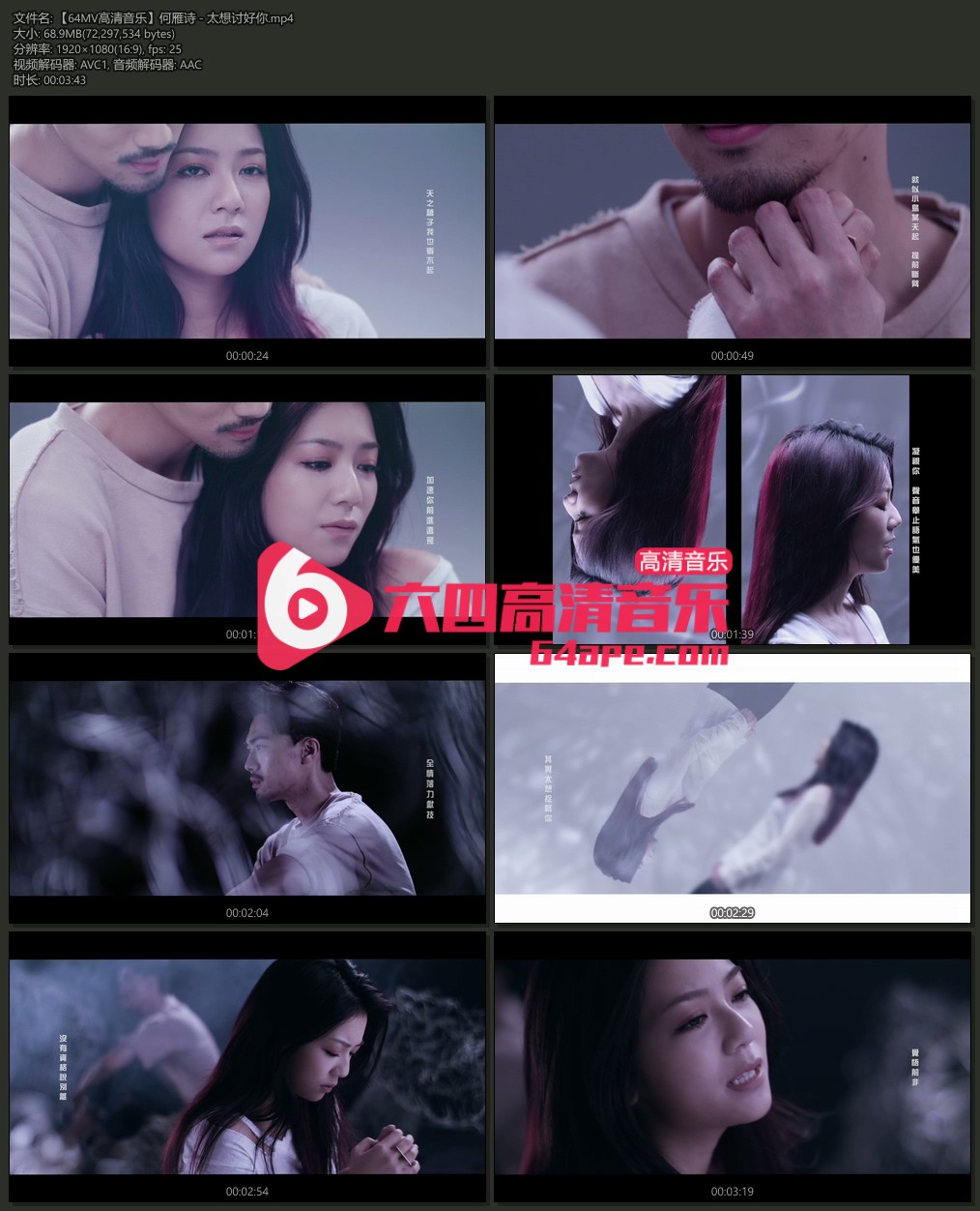 何雁诗 《太想讨好你》 1080P