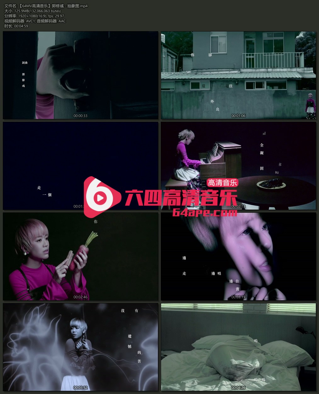 郭修彧 《抽象图》 1080P