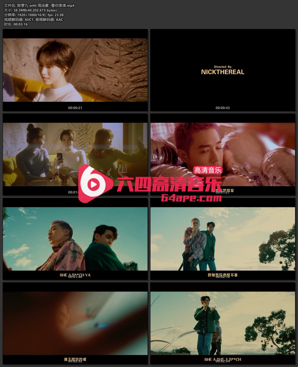 陈零九 周汤豪《看你表演》1080P