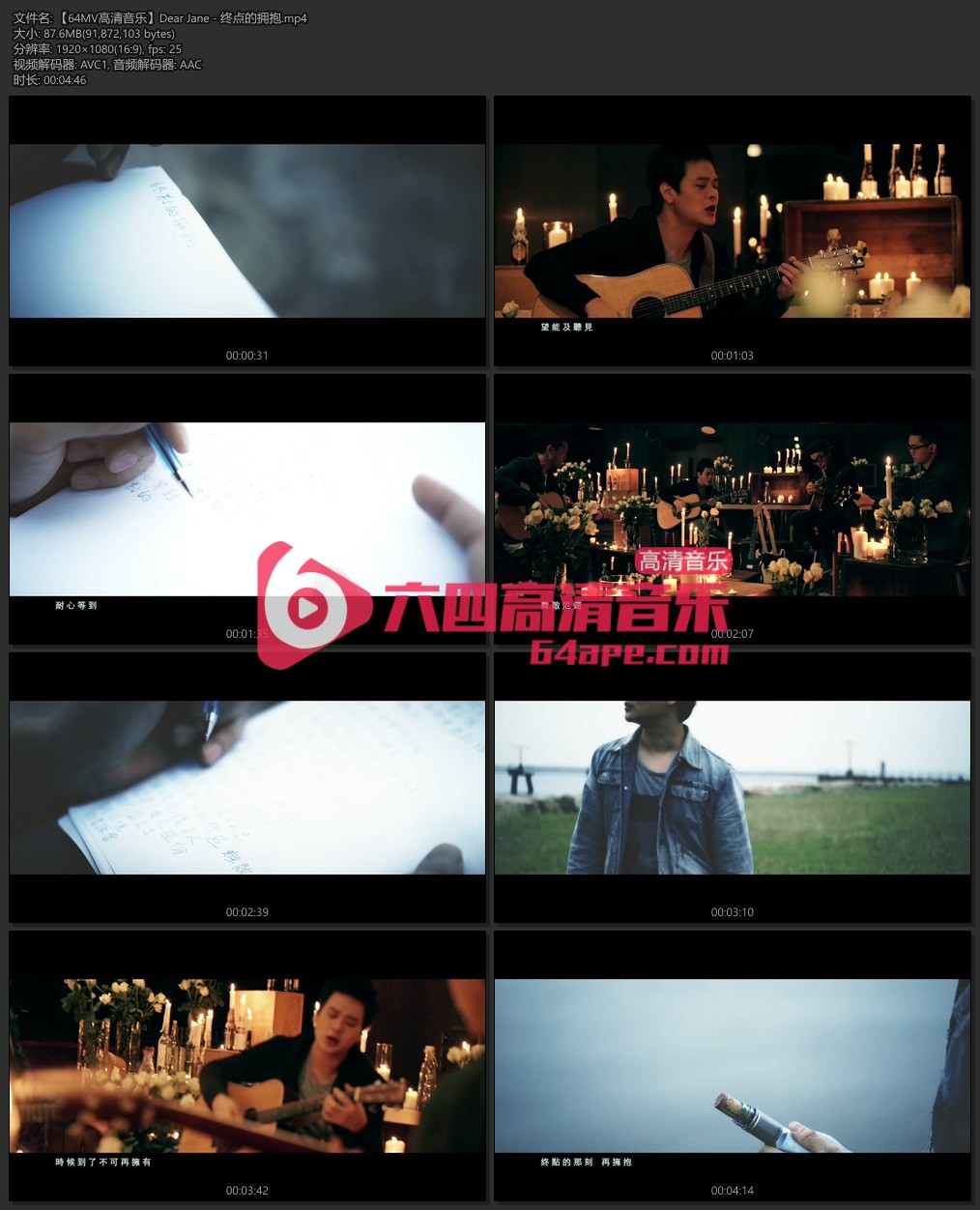 Dear Jane 《终点的拥抱》 1080P