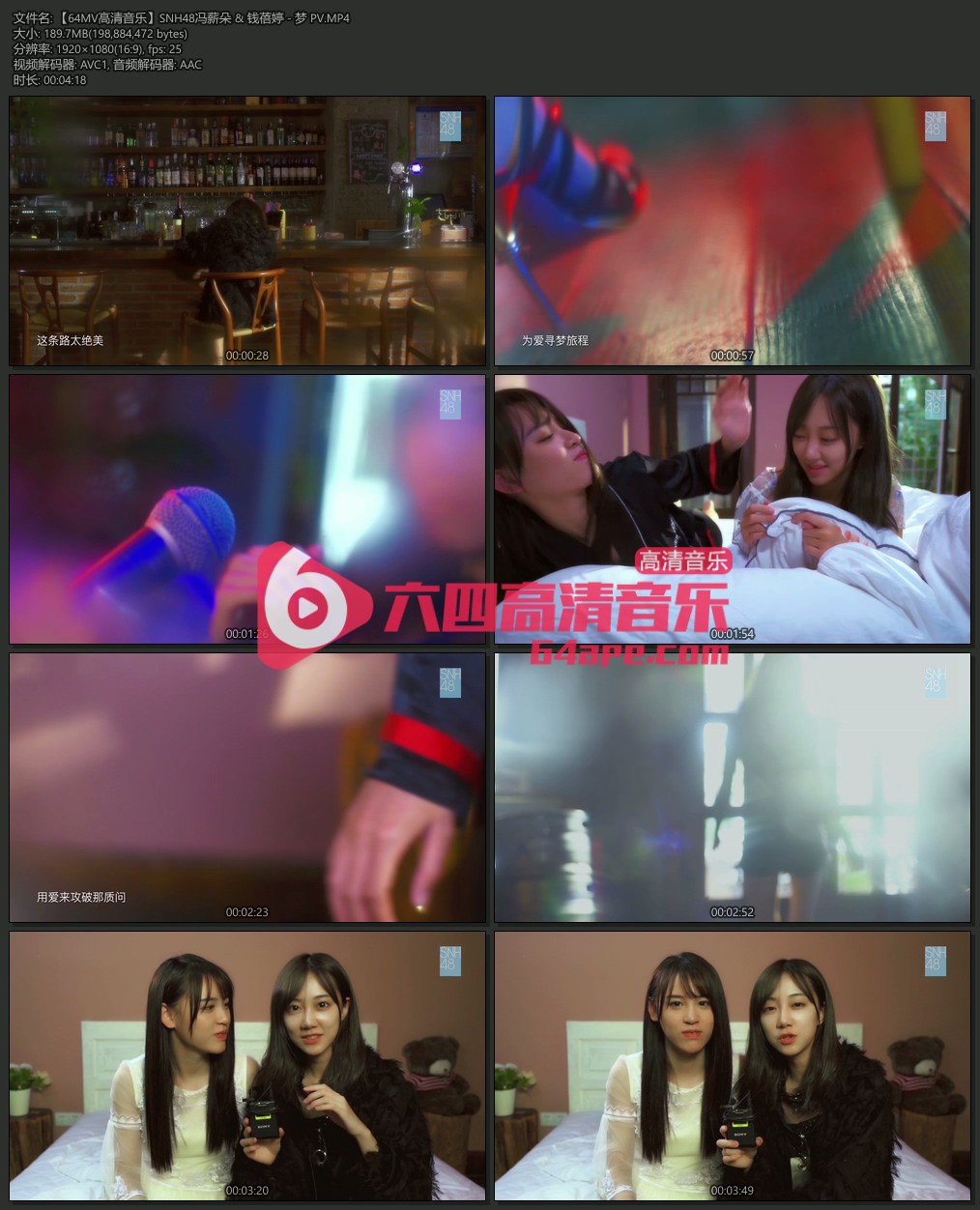 SNH48冯薪朵 & 钱蓓婷 《梦》 1080P