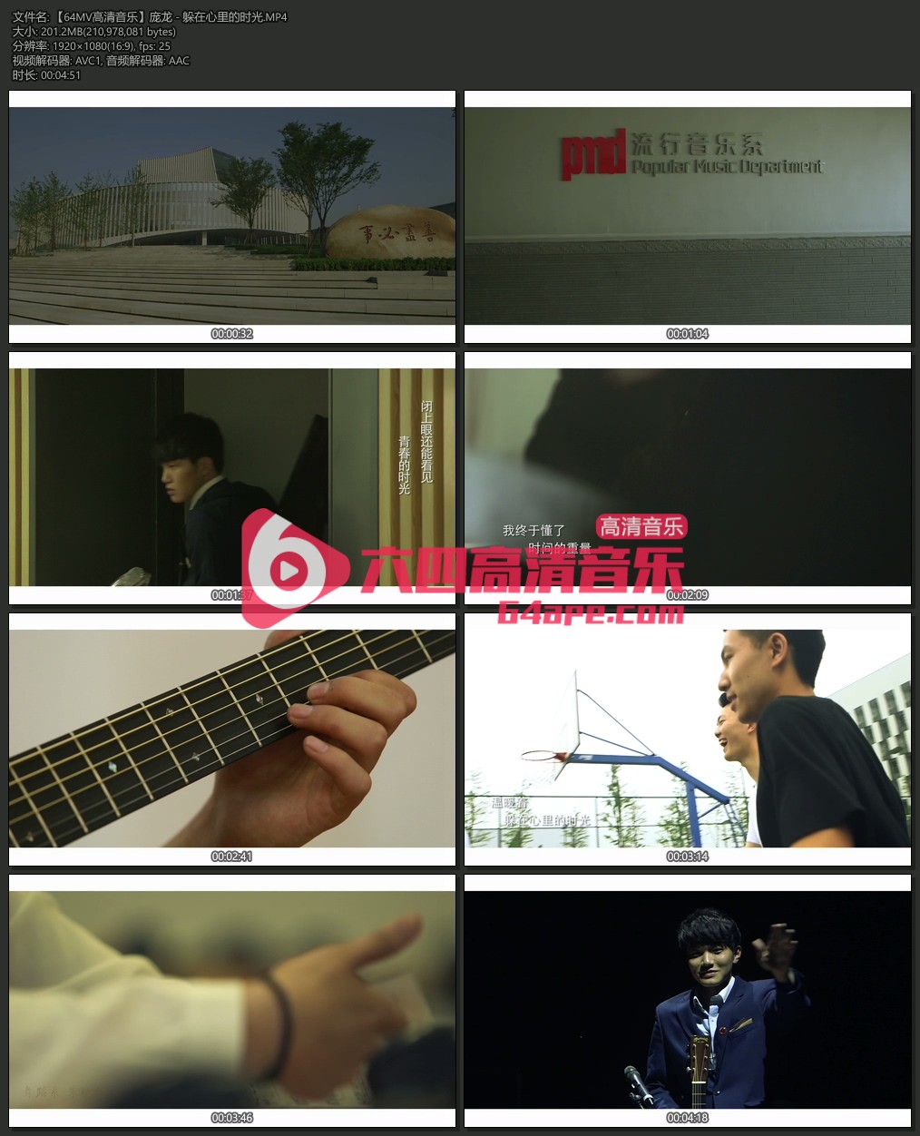 庞龙 《躲在心里的时光》 1080P