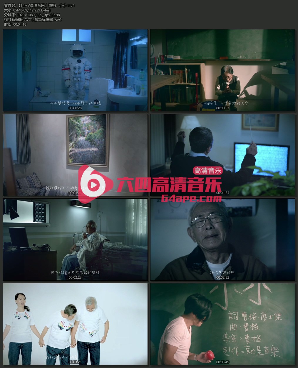 曹格 《小小》 1080P