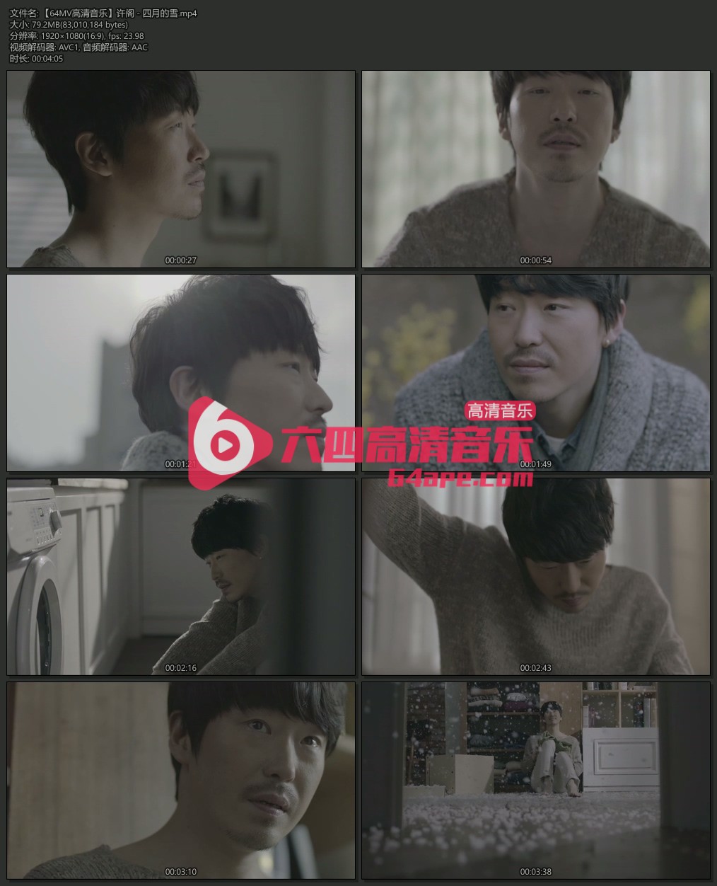 许阁 《四月的雪》 1080P