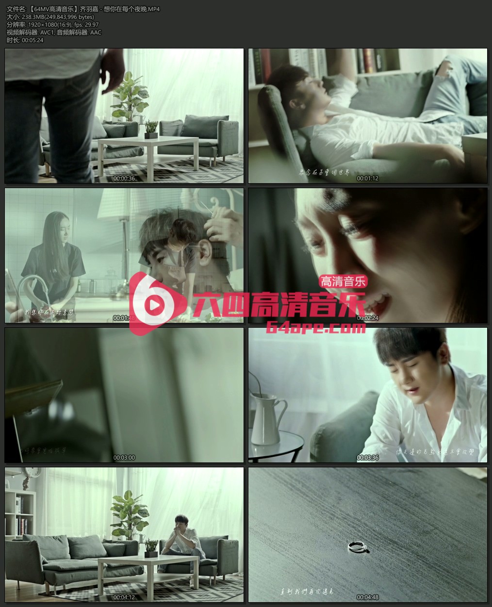 齐羽嘉 《想你在每个夜晚》 1080P