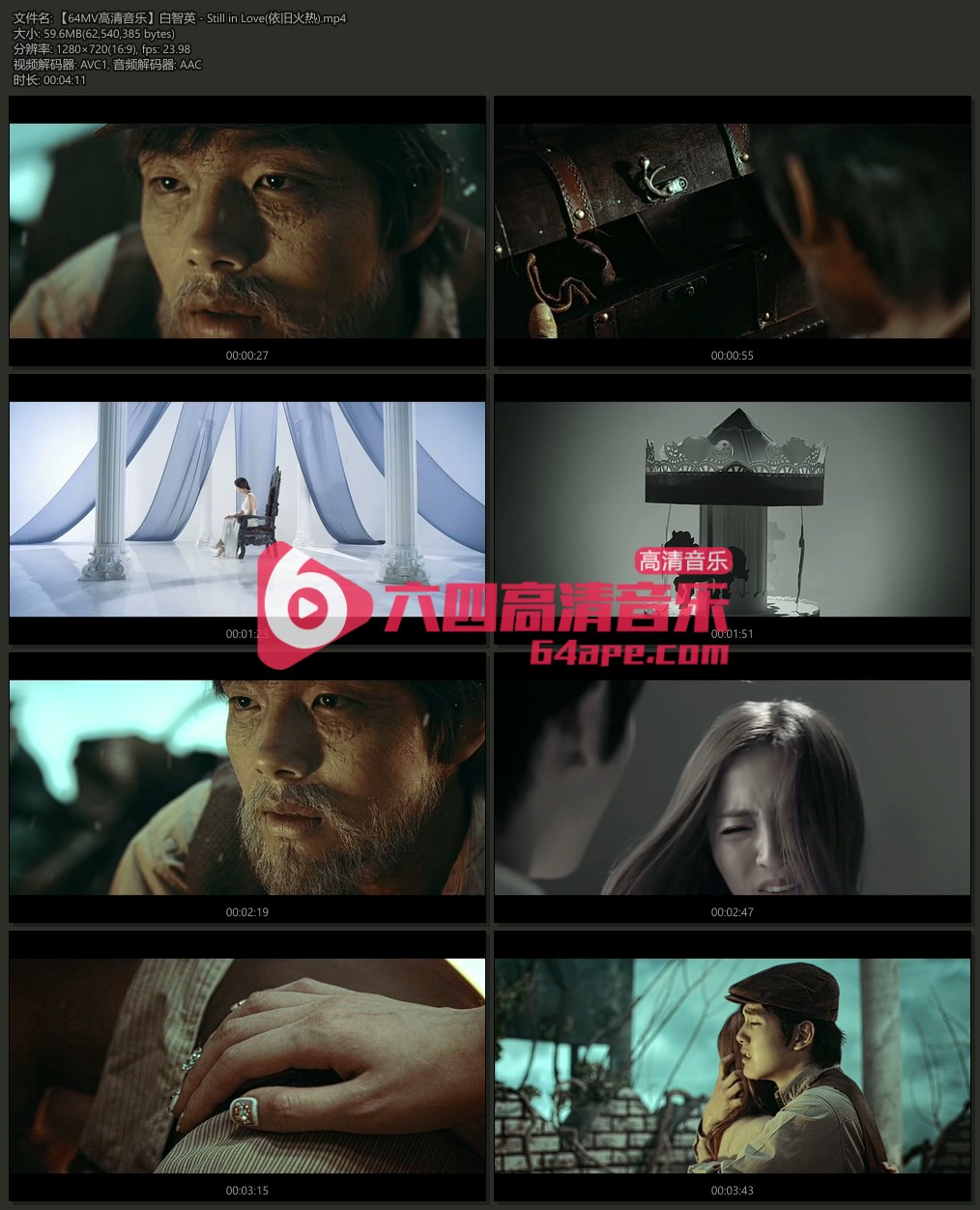 白智英 《Still in Love》 1080P