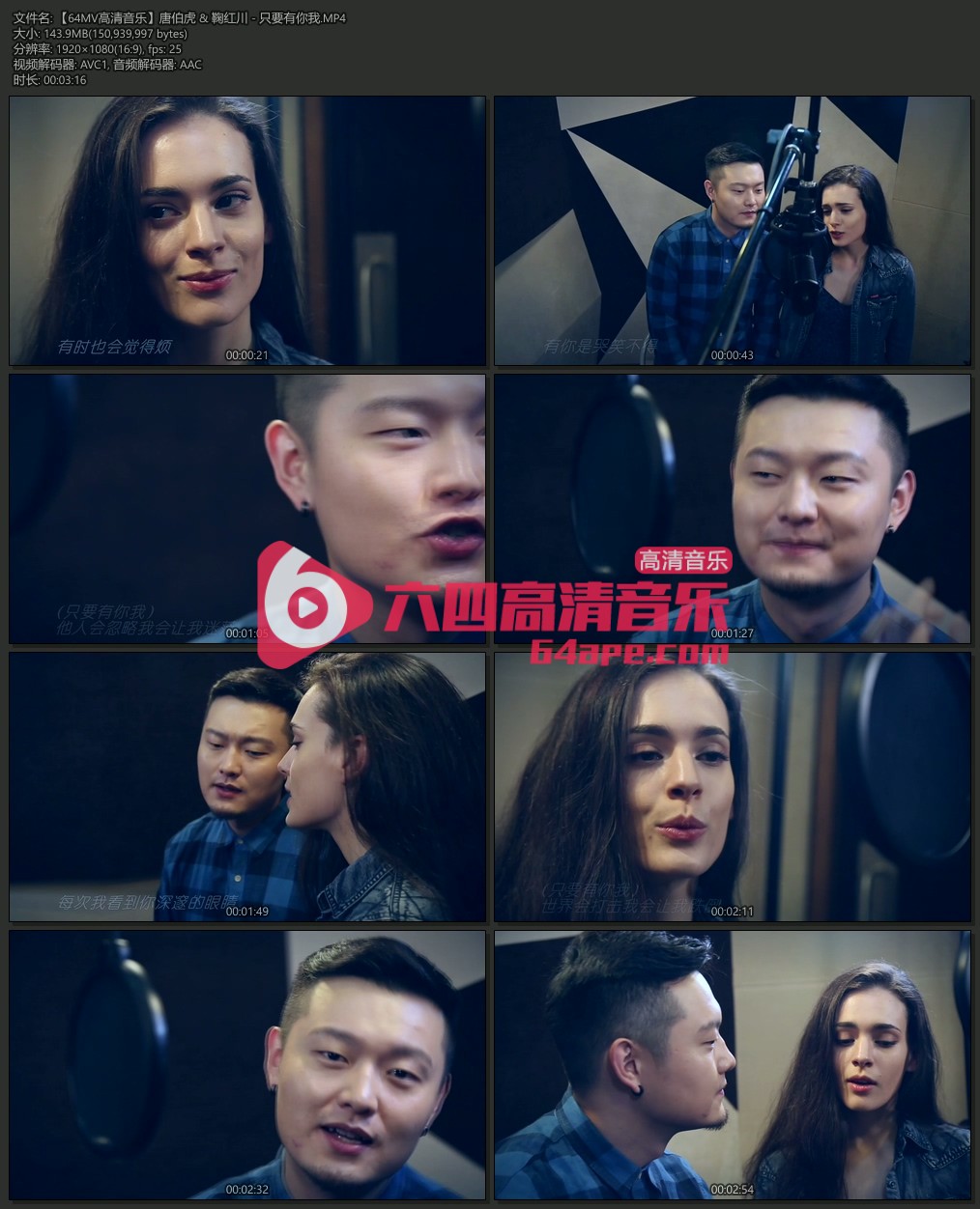 唐伯虎 & 鞠红川 《只要有你我》 1080P