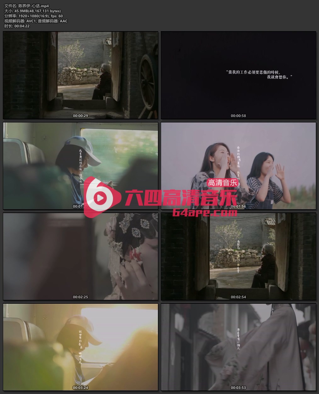 陈荞伊《心话》1080P