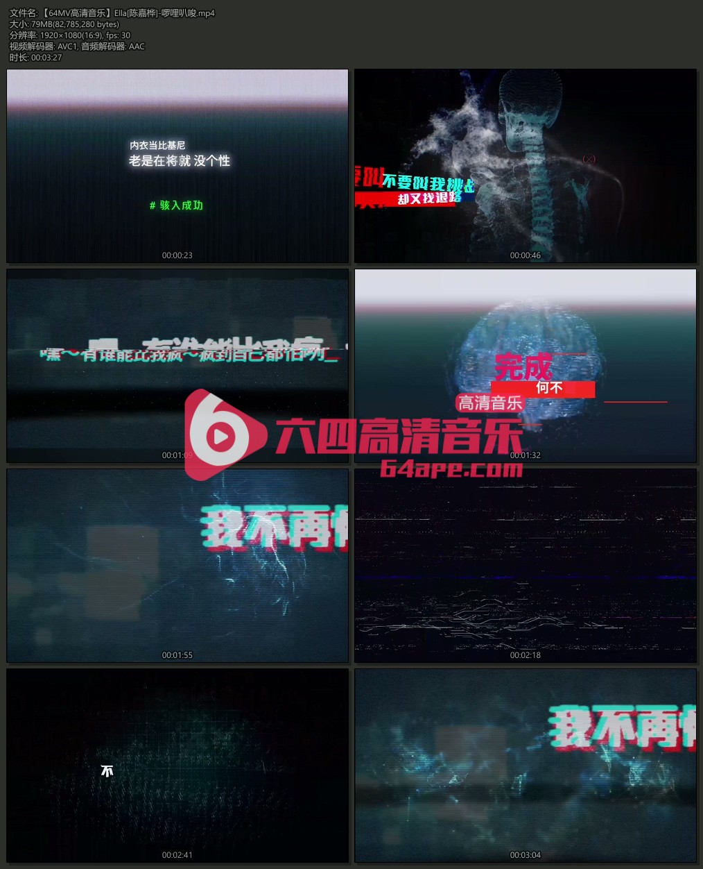 Ella 陈嘉桦《啰哩叭唆》1080P