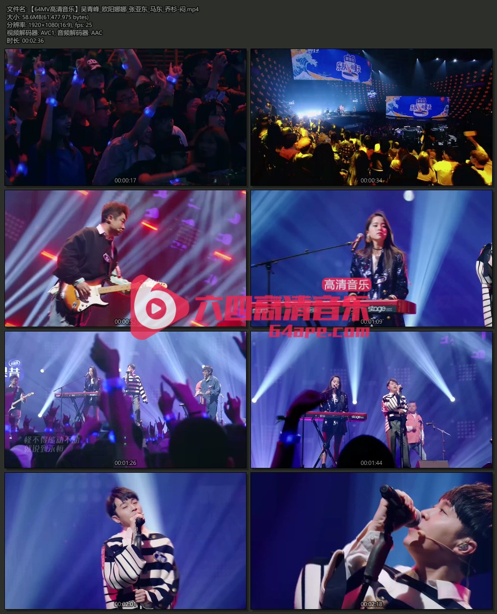 吴青峰 欧阳娜娜 张亚东 马东 乔杉《闷》1080P