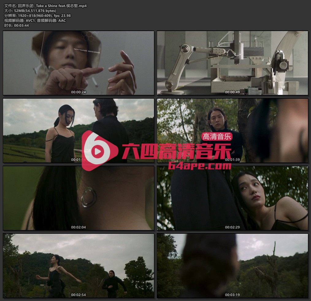 回声乐团 侯志坚《Take a Shine》1080P