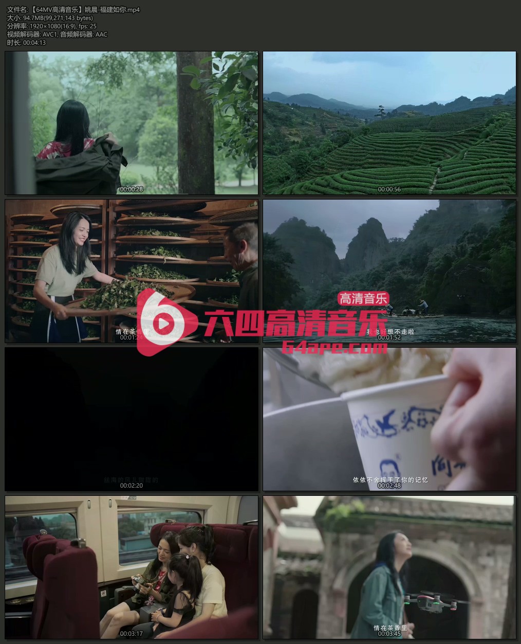 姚晨《福建如你》1080P