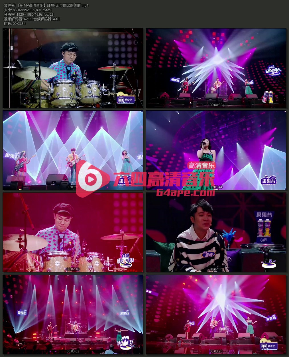 旺福《无与伦比的美丽》1080P