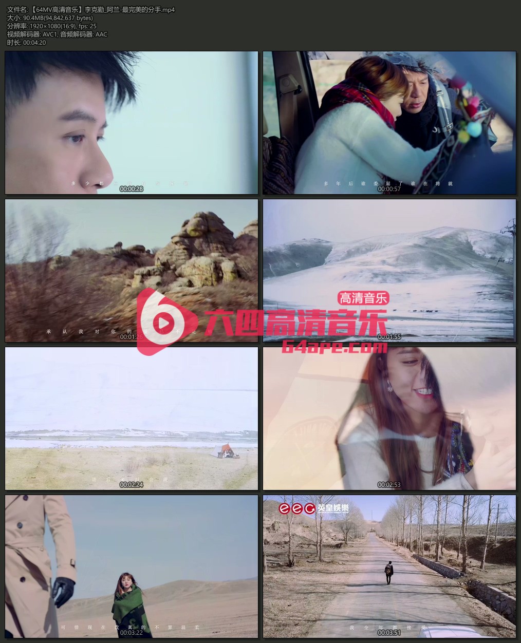 李克勤 阿兰《最完美的分手》1080P