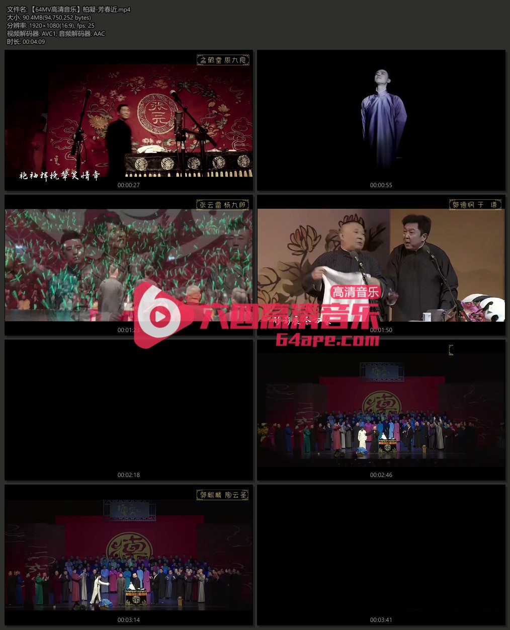 柏凝《芳春近》1080P