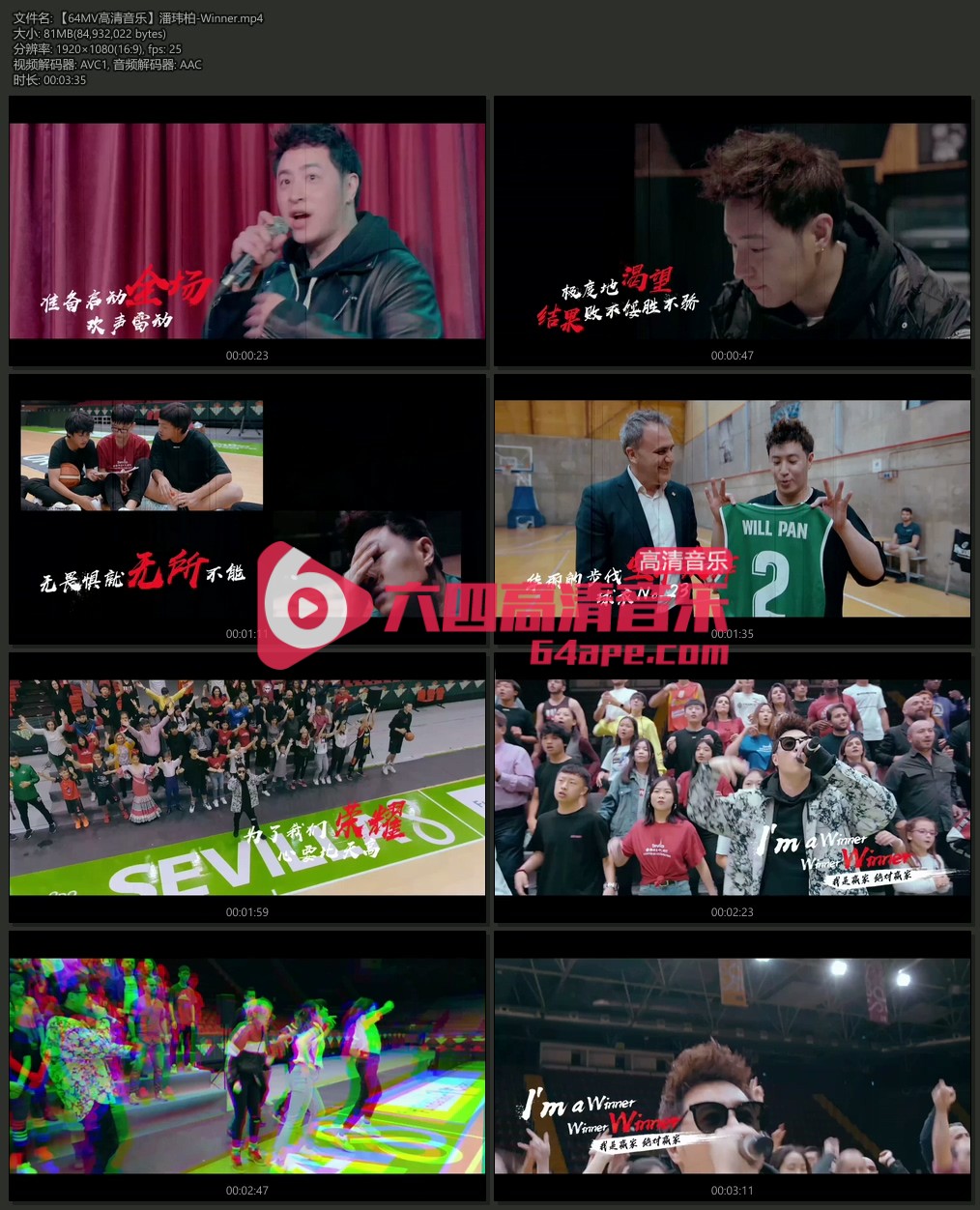 潘玮柏《Winner》1080P