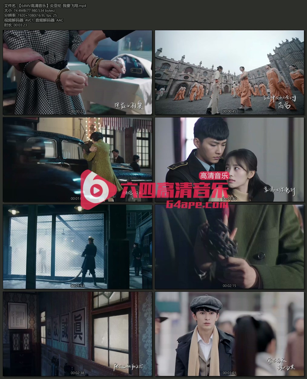 炎亚纶《我要飞翔》1080P