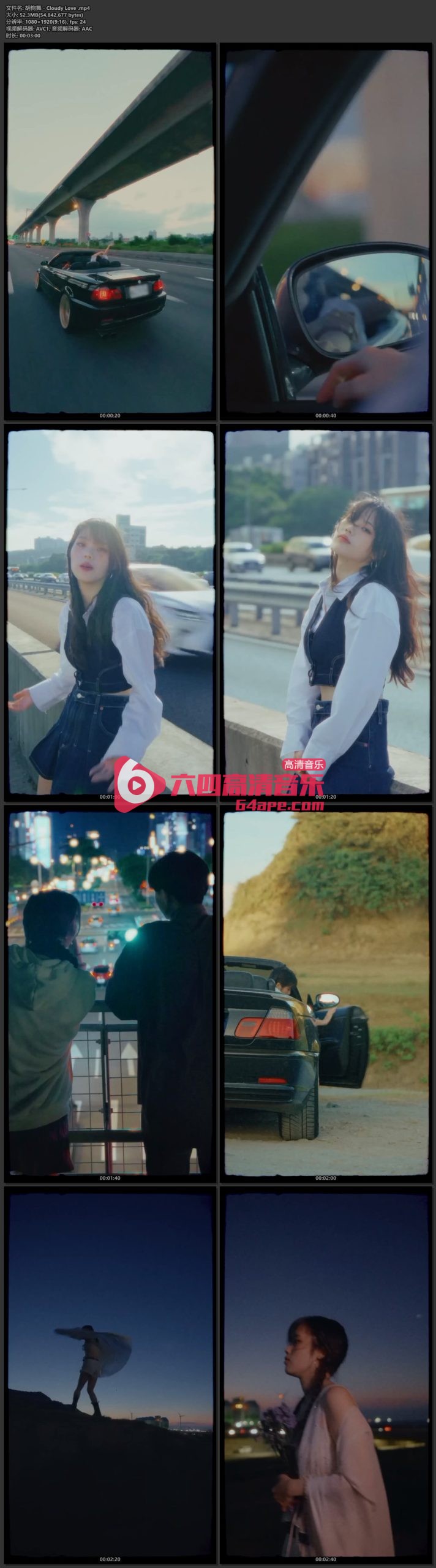 胡恂舞《Cloudy Love》1080P