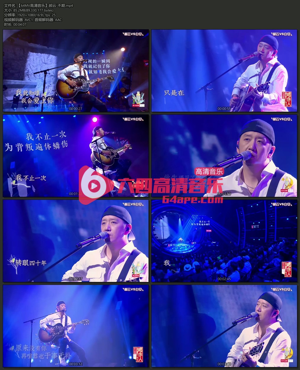 郝云《不期》1080P